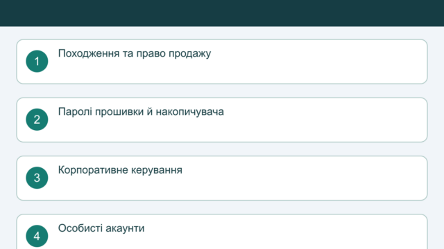 Вживаний ноутбук: BIOS, корпоративне керування й акаунти