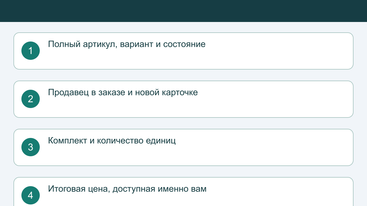 Товар подешевел после покупки: компенсация разницы или повторный заказ
